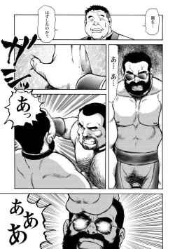 Page 620 of Gekkagoku-kyou