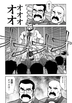 Page 625 of Gekkagoku-kyou