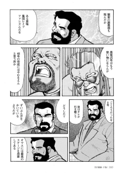 Page 627 of Gekkagoku-kyou