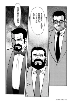 Page 641 of Gekkagoku-kyou