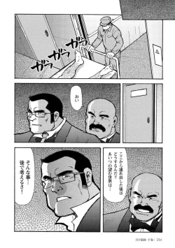 Page 651 of Gekkagoku-kyou