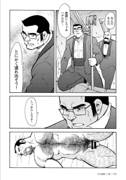 Page 663 of Gekkagoku-kyou