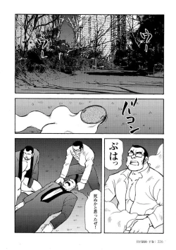 Page 693 of Gekkagoku-kyou