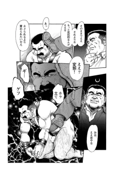 Page 6 of Gekkagoku-kyou