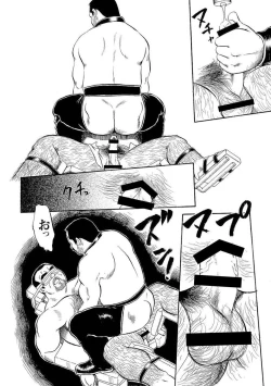 Page 94 of Gekkagoku-kyou