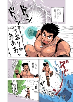 Page 2 of Seijutsushi no Koi