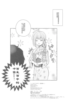 Page 18 of Ippai Chiyuki