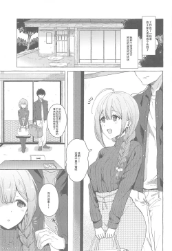 Page 3 of Ippai Chiyuki
