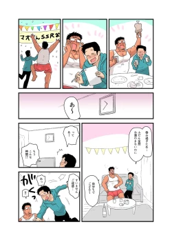 Page 18 of Yotta Hyoushi ni Issen o Koe Sase Rarete Shimatta Otaku Macho no Hanashi