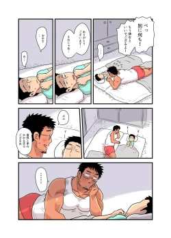 Page 40 of Yotta Hyoushi ni Issen o Koe Sase Rarete Shimatta Otaku Macho no Hanashi