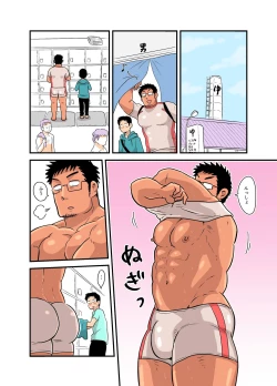 Page 6 of Yotta Hyoushi ni Issen o Koe Sase Rarete Shimatta Otaku Macho no Hanashi
