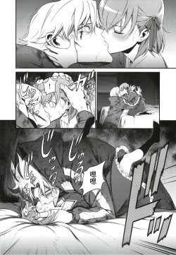 Page 24 of Oroka na Hito