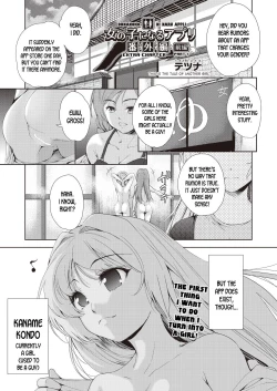 Page 1 of Onnanoko ni Naru Appli Bangaihen Zenpen