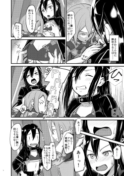 Page 7 of Kiriko Route ni Bunki shimashita.