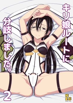 Page 1 of Kiriko Route ni Bunki shimashita. 2