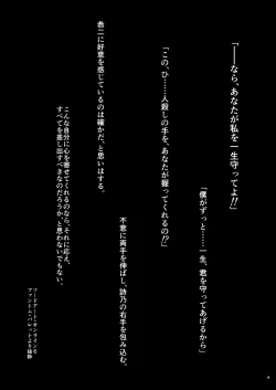 Page 2 of Kiriko Route ni Bunki shimashita. 2