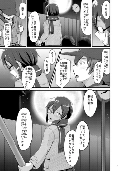 Page 4 of Kiriko Route ni Bunki shimashita. 2