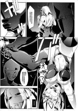 Page 10 of Mahou Shoujo Phantasm Leila