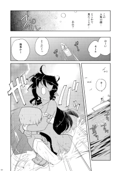 Page 45 of Tokonatu Mermaid Vol. 1-3