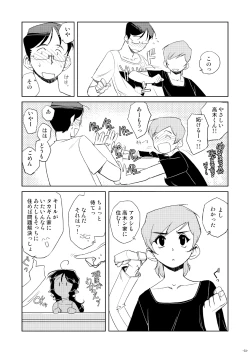 Page 50 of Tokonatu Mermaid Vol. 1-3