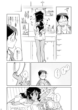 Page 79 of Tokonatu Mermaid Vol. 1-3