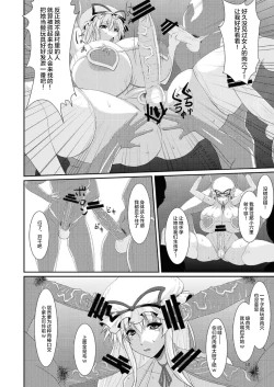Page 10 of Touhou Toshima Benjohen -