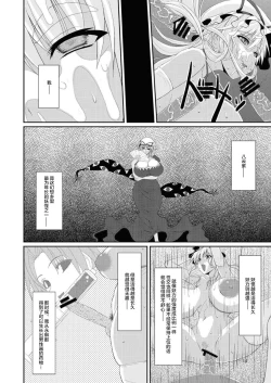 Page 14 of Touhou Toshima Benjohen -