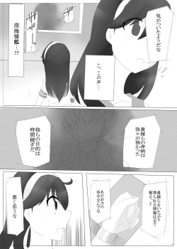 Page 4 of ryakudatsu kanmusu
