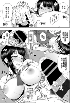 Page 28 of Ore ga Mita Koto no Nai Kanojo