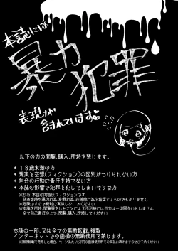 Page 3 of Yokushitsu no Hanayome