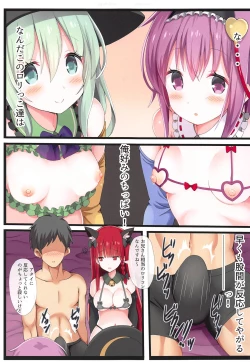 Page 8 of Komeiji Shimai no Docchi no Eroi Show