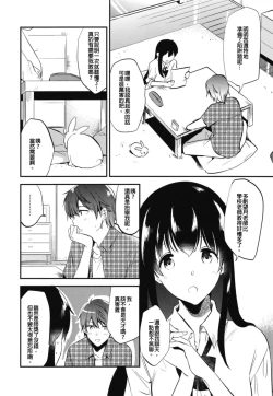 Page 10 of Gohoubi wa Sotsugyou no Ato ni Soushuuhen | 甜美獎勵留待畢業後 總集篇