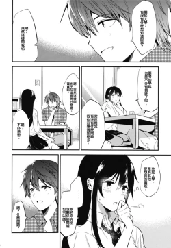 Page 12 of Gohoubi wa Sotsugyou no Ato ni Soushuuhen | 甜美獎勵留待畢業後 總集篇