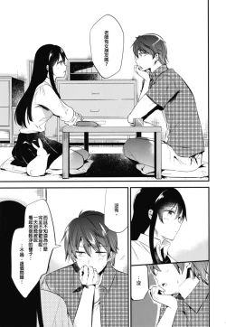 Page 13 of Gohoubi wa Sotsugyou no Ato ni Soushuuhen | 甜美獎勵留待畢業後 總集篇