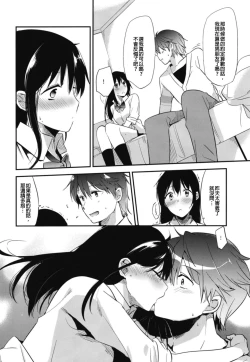 Page 22 of Gohoubi wa Sotsugyou no Ato ni Soushuuhen | 甜美獎勵留待畢業後 總集篇