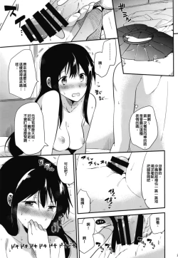 Page 29 of Gohoubi wa Sotsugyou no Ato ni Soushuuhen | 甜美獎勵留待畢業後 總集篇
