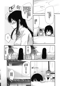 Page 36 of Gohoubi wa Sotsugyou no Ato ni Soushuuhen | 甜美獎勵留待畢業後 總集篇