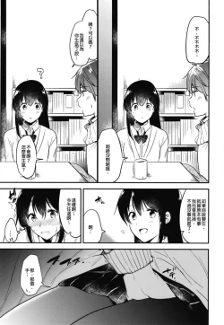 Page 49 of Gohoubi wa Sotsugyou no Ato ni Soushuuhen | 甜美獎勵留待畢業後 總集篇