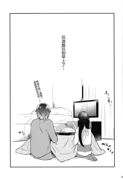 Page 71 of Gohoubi wa Sotsugyou no Ato ni Soushuuhen | 甜美獎勵留待畢業後 總集篇