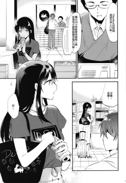 Page 85 of Gohoubi wa Sotsugyou no Ato ni Soushuuhen | 甜美獎勵留待畢業後 總集篇
