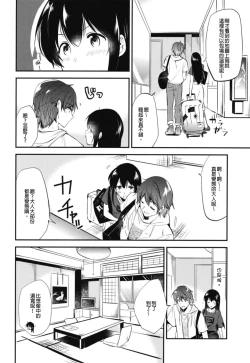 Page 86 of Gohoubi wa Sotsugyou no Ato ni Soushuuhen | 甜美獎勵留待畢業後 總集篇