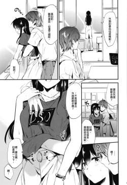 Page 87 of Gohoubi wa Sotsugyou no Ato ni Soushuuhen | 甜美獎勵留待畢業後 總集篇