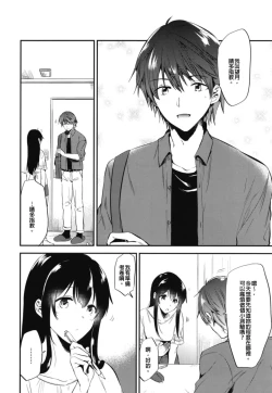 Page 8 of Gohoubi wa Sotsugyou no Ato ni Soushuuhen | 甜美獎勵留待畢業後 總集篇