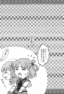 Page 17 of Todoite! Onee-chan no Ai!