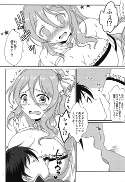 Page 6 of Todoite! Onee-chan no Ai!