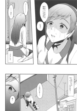 Page 9 of Nitta Minami no Otouto.