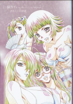 Page 58 of SEED ANOTHER CENTURY D.E 7