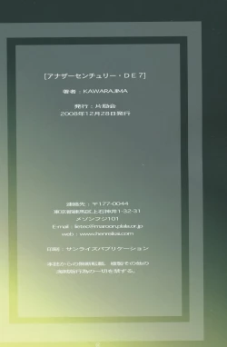 Page 61 of SEED ANOTHER CENTURY D.E 7