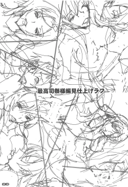 Page 22 of Seigou Kishi to Saikou Shisai-sama