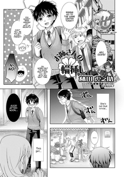 Download Onee-san no Ichirinzashi
